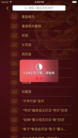 Game screenshot 西汉南越王博物馆智慧导览 hack