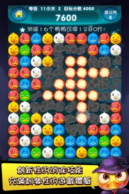 Game screenshot Magic Duck Unlimited－(魔幻鸭无限版) mod apk
