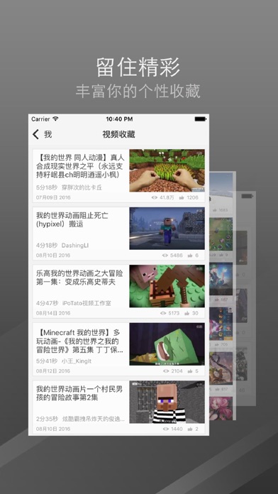 多玩世界 - 我的世界MC动画 Minecraft editionのおすすめ画像4