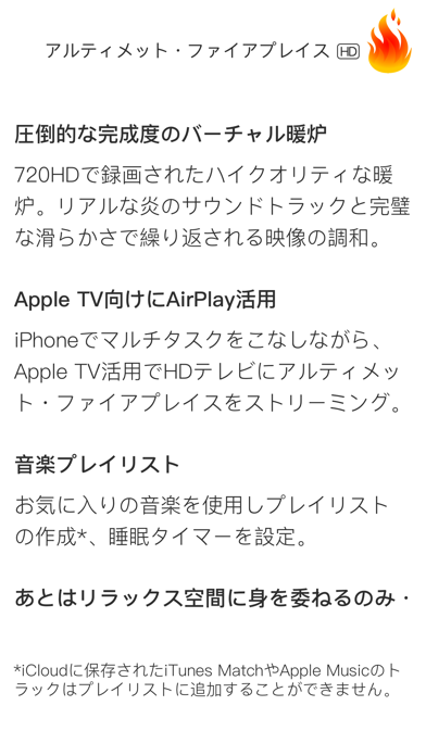 Apple TV対応の素晴らしい暖炉HD ：ロマンス、感謝祭、クリスマスなど のスクリーンショット