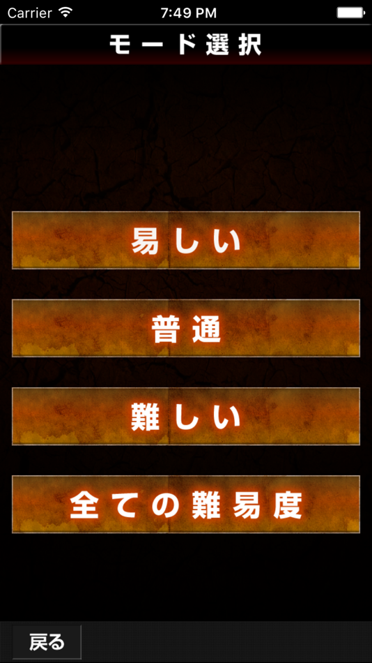 #5. Super Quiz for Attack on Titan! (iOS) 由: MARIKO SASAKI