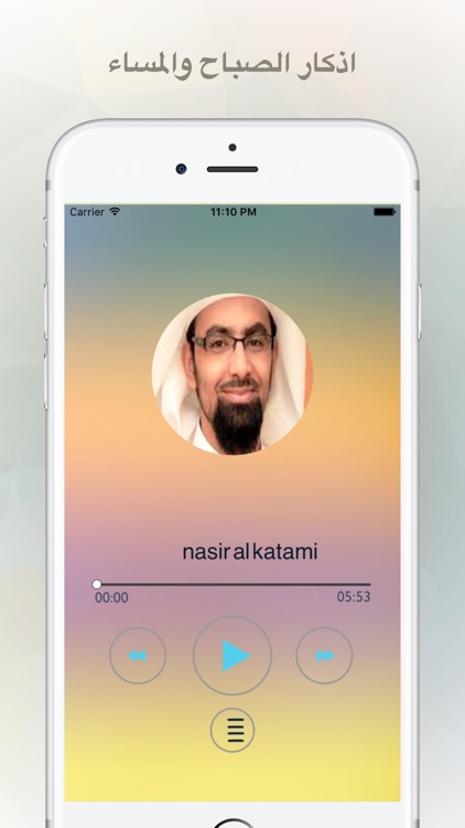 اذكار الصباح والمساء بالصوت screenshot-3