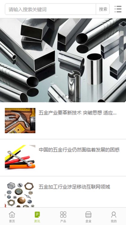 中国不锈钢交易平台