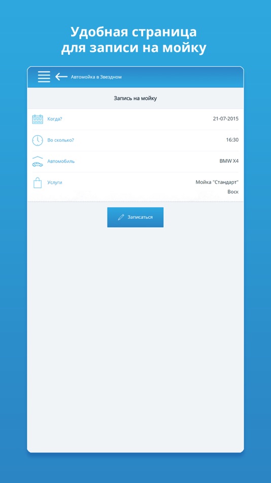 #5. АвтомойкиKZ (iOS) 由: IT Brick