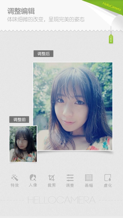Camera360概念版 - HelloCamera screenshot
