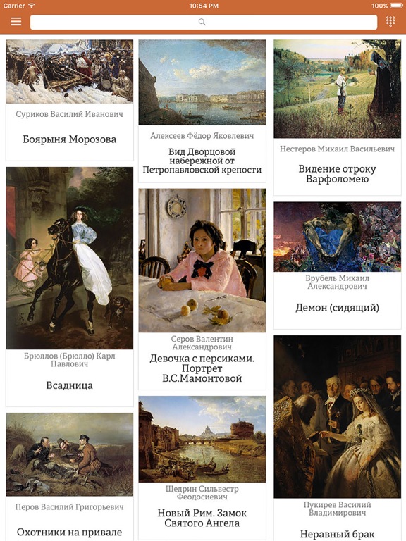 Screenshot #4 pour Аудиогид по Третьяковской галерее - полная версия