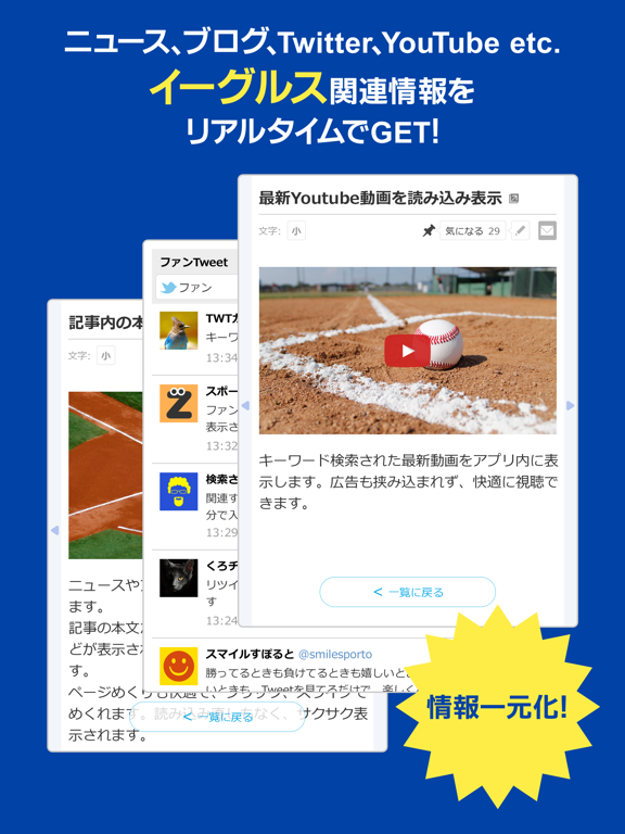 Screenshot #5 pour Baseball Freak for 楽天イーグルス