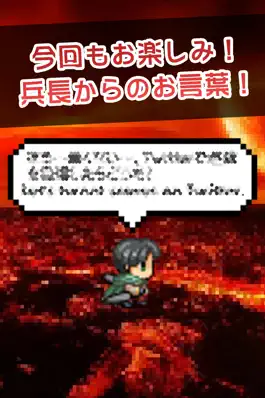 Game screenshot Attack on Flappin HARD ver. - for attack on titan hack