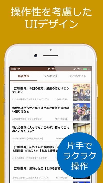 攻略速報 For とうらぶ By Taisei Kobayashi 攻略速報 For とうらぶ By Taisei Kobayashi