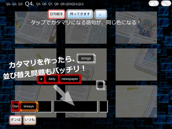 英語文法パズルアプリのおすすめ画像4