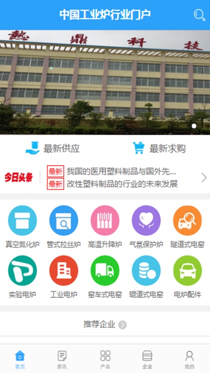 中国工业炉行业门户