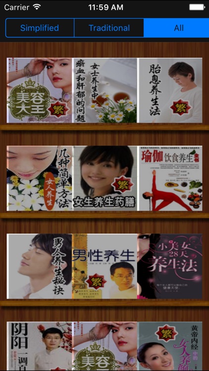 上古配方合集-男女 養生 藥膳[12本簡繁體]