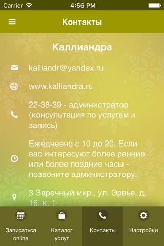 Пространство "Личная История" screenshot 3