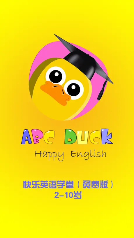 ABC Duck儿童英语 - 保护眼睛快乐学英语
