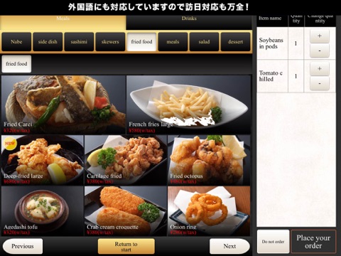 Air menu screenshot 3