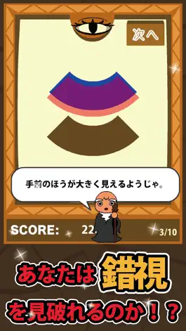 Game screenshot 超眼力 mod apk