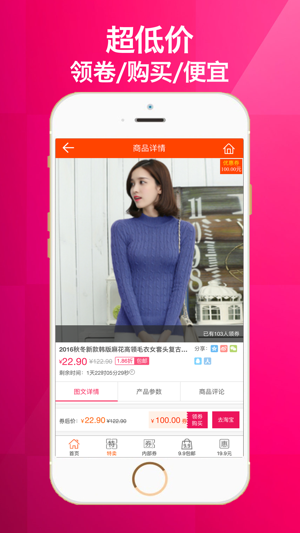 199折扣网(圖4)-速報App