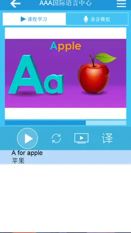 Game screenshot 英语字母简单学-学唱英语歌 apk
