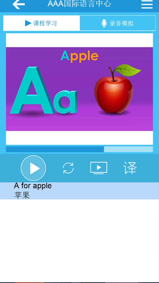 #2. 英语字母简单学-学唱英语歌 (iOS) Podle: SHUXIAN FENG