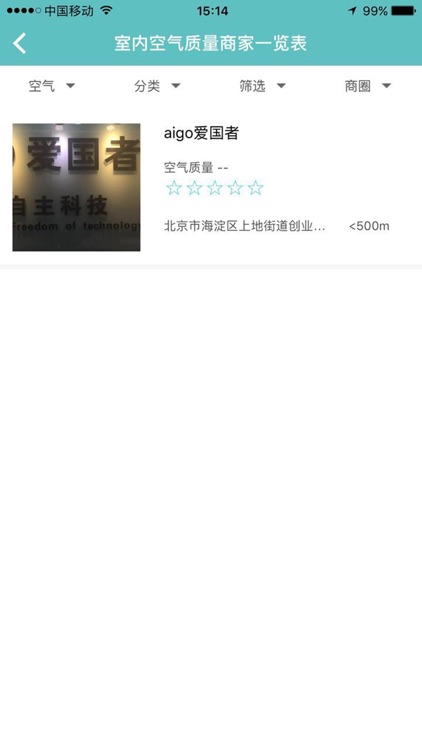 网聚天气 screenshot-4