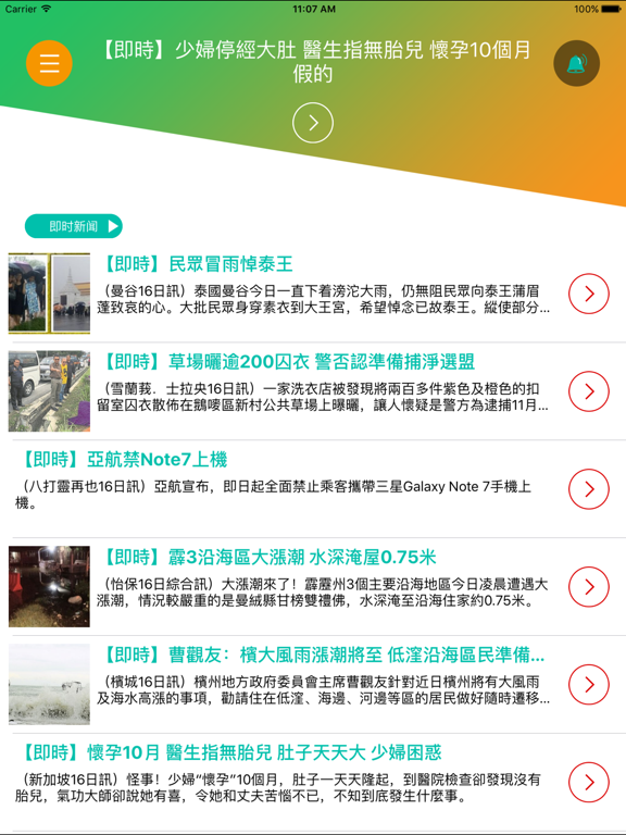 Screenshot #6 pour Guang Ming 光明
