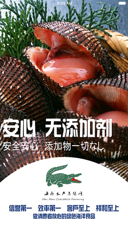 海南水产养殖网