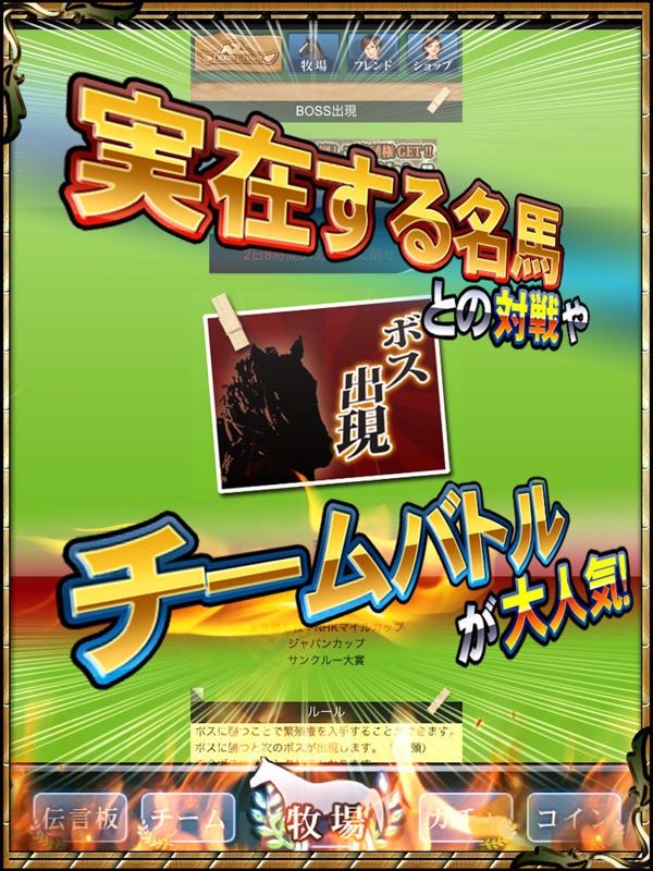 競馬ゲーム【ダービーチャンプ】 screenshot 9
