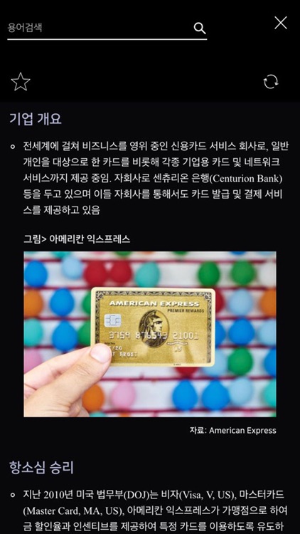 월가의형제들 Brothers Of Wallstreet screenshot-3