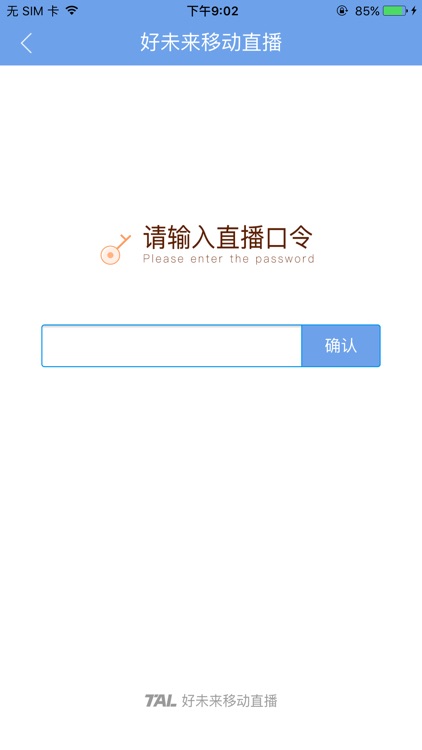TAL移动会议 screenshot-3