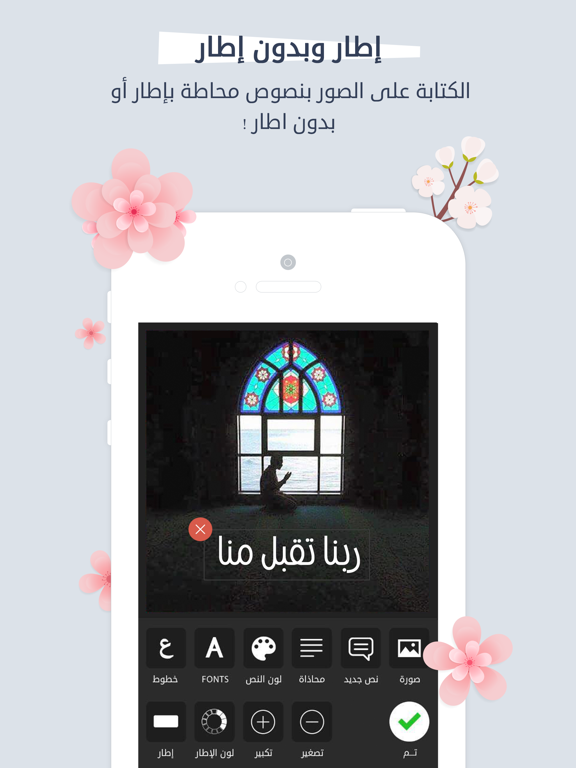 Screenshot #5 pour الكتابة على الصور - اضافة النصوص على الصورة