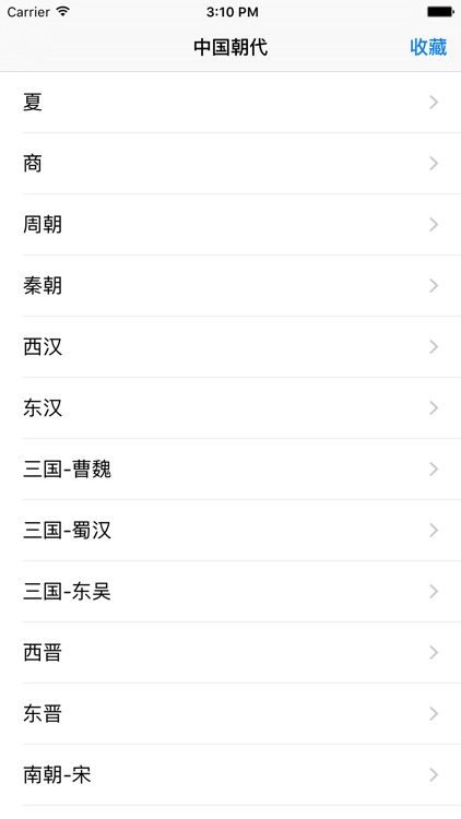 中国朝代-中国历史，中华上下五千年中国史年表
