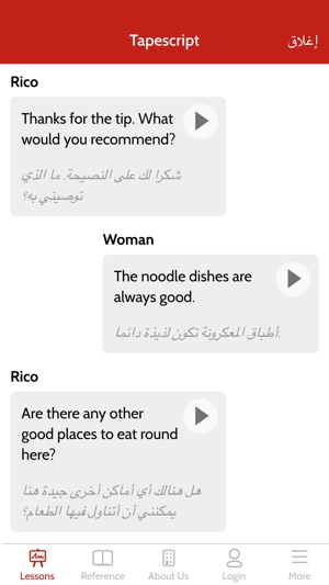 SmartEnglish by EM Normandie(圖5)-速報App