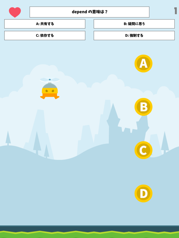 Screenshot #5 pour 遊んで覚える英単語 for 高校・大学受験・TOEIC