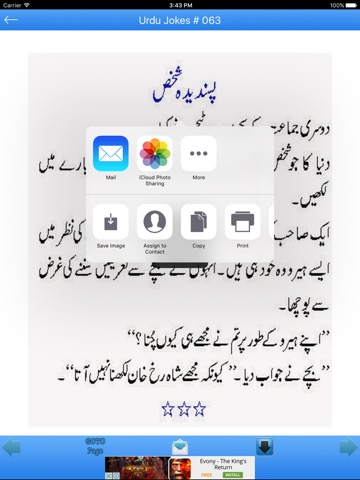 Urdu Jokes - Urdu Lateefay & Funny Jokesのおすすめ画像3