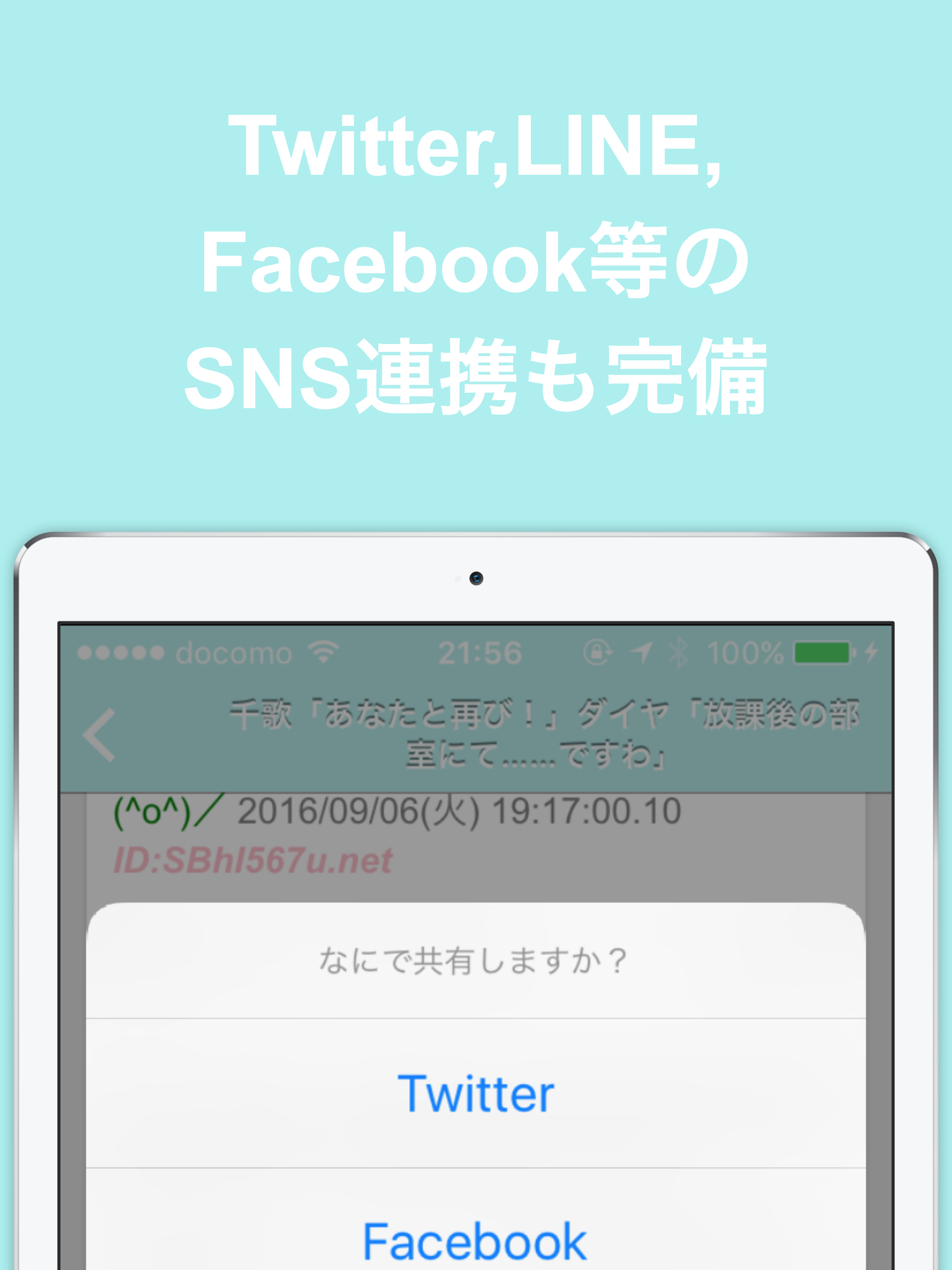 SS(ショートストーリー)のブログまとめ速報 screenshot 9