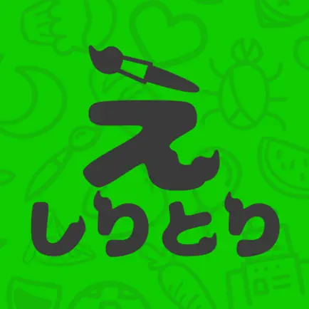 えしりとり〜オフラインで遊べる絵しりとり〜 Читы