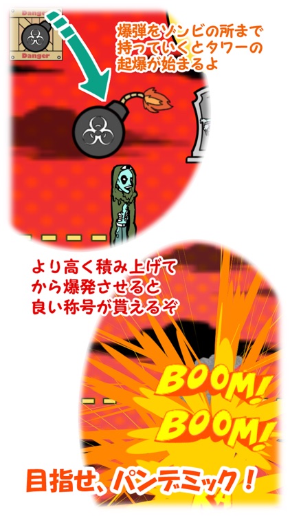 感染ゾンビタワー screenshot-3