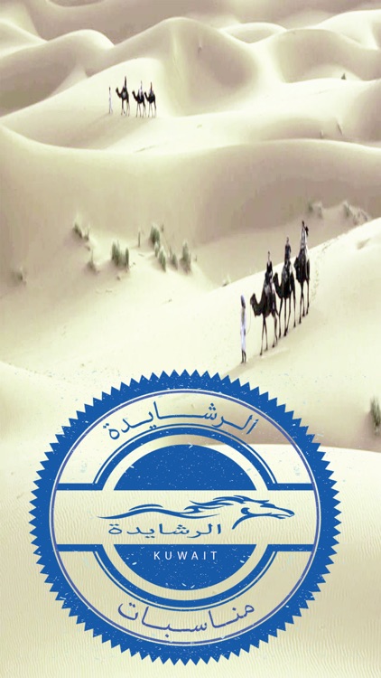 Alrashayda / الرشايده