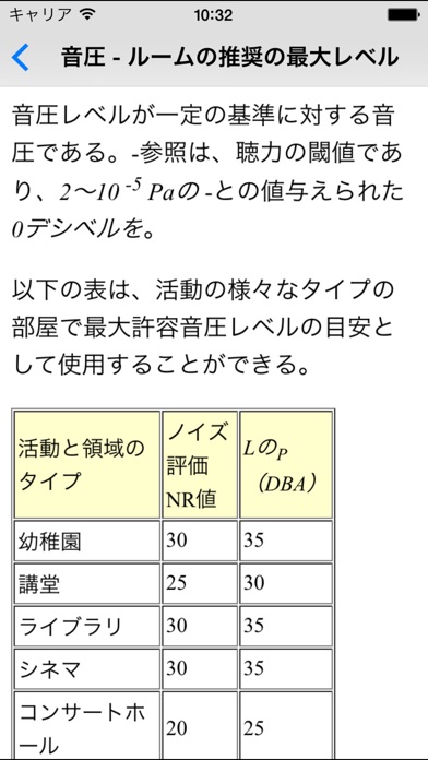 暖房、換気および空調 screenshot1