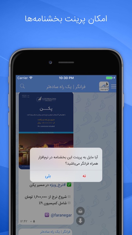 Faranegar | اخبار صنعت هوایی - فرانگر