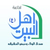 Ahlulbait Radio