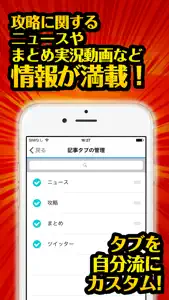 ドカバト最強攻略 for ドラゴンボールZ ドッカンバトル screenshot #3 for iPhone