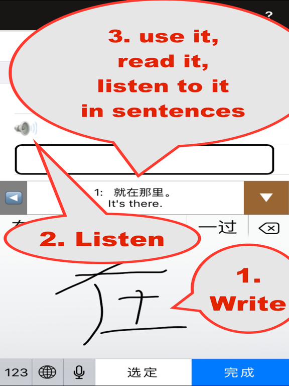 Speak Chinese ——Master Most Often Used Chinese iPad screenshot 5 - Education app