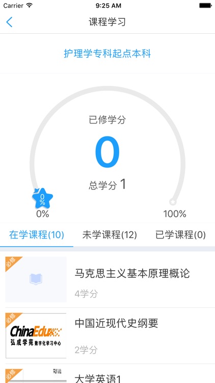 江大继教e screenshot-3