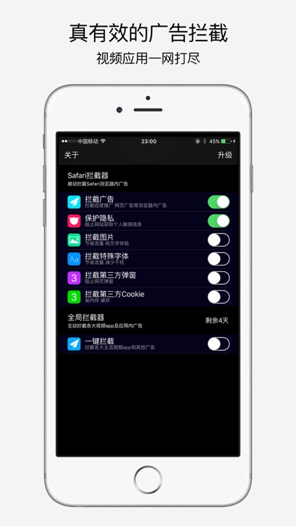 infy:广告清理拦截大师 Pro