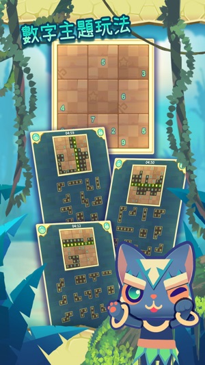 Sudoku Jumble(圖3)-速報App