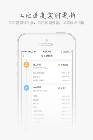 我爱我家网Pro screenshot 3