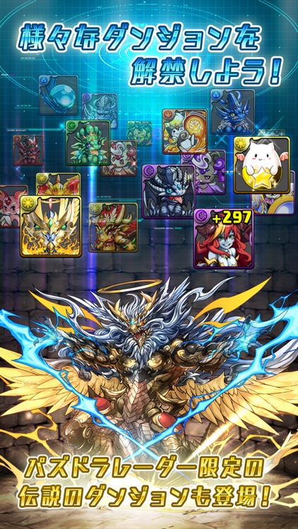 パズドラレーダー screenshot-4