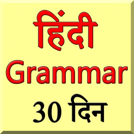 hindi grammar in 30 days Читы