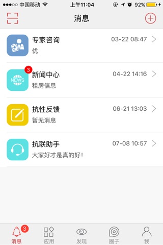 清原抗联 screenshot 2
